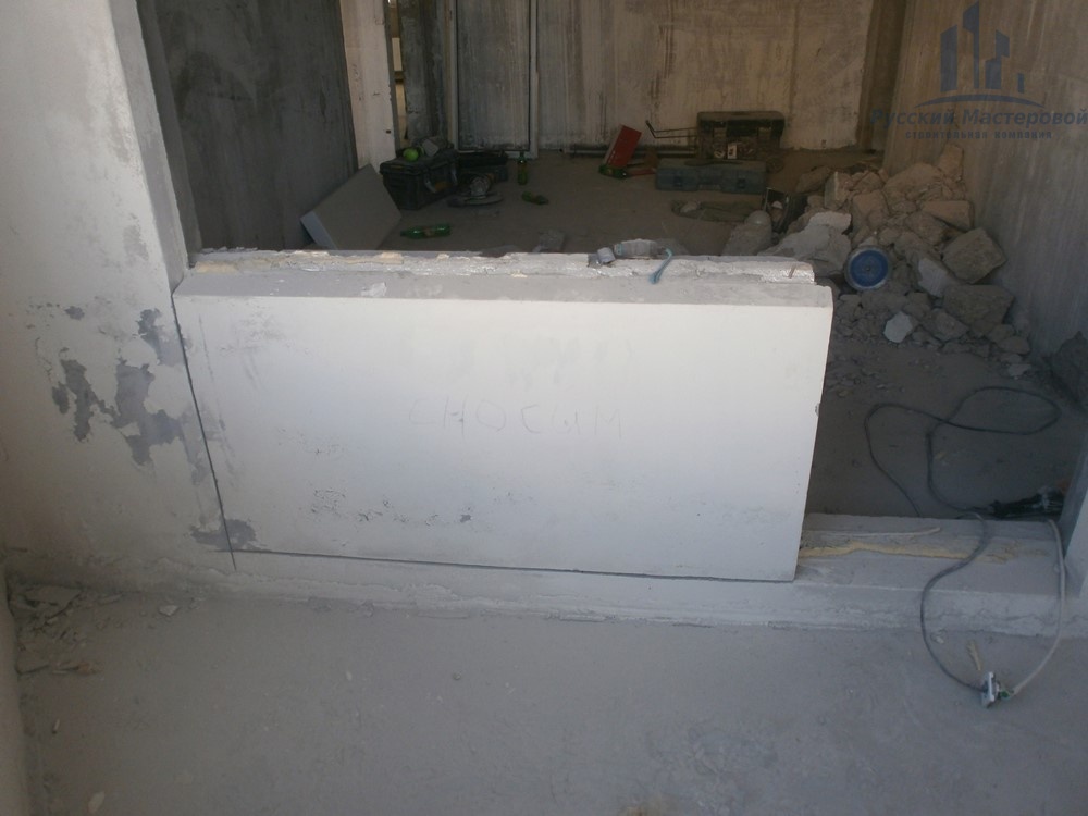 Демонтаж подоконной части из бетона, ж/б от строительной компании Русский Мастеровой
